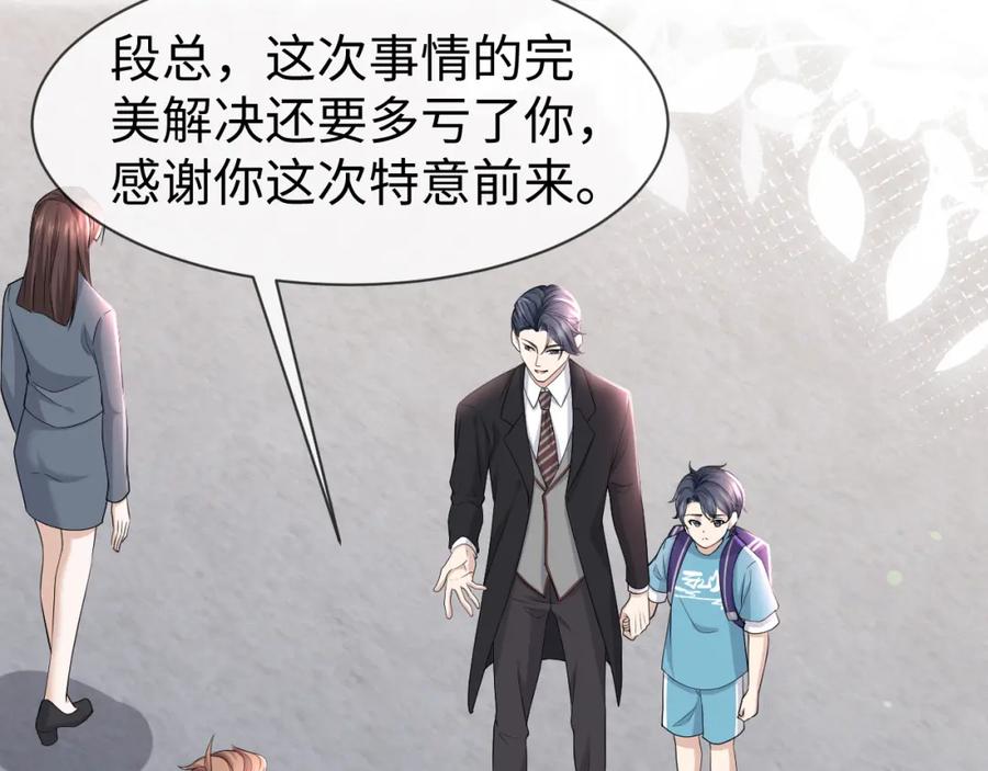 虐渣男从现在开始 - 第67话 我愿意，我的狗子 - 第69张图