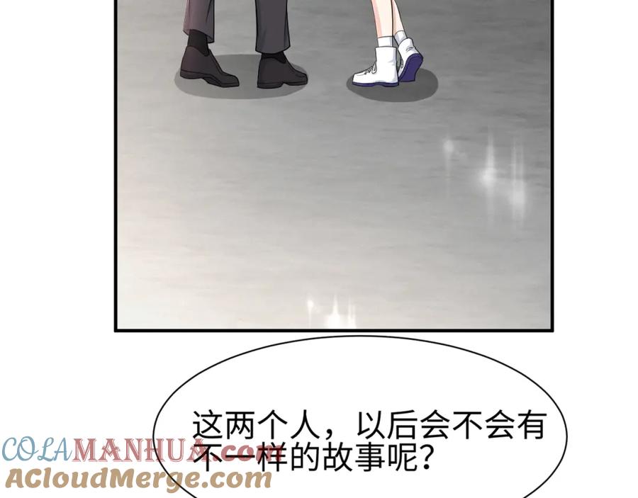 虐渣男从现在开始 - 第67话 我愿意，我的狗子 - 第79张图