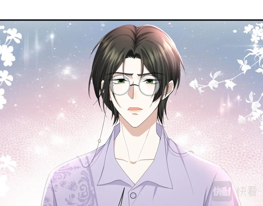 虐渣男从现在开始 - 第67话 我愿意，我的狗子 - 第14张图