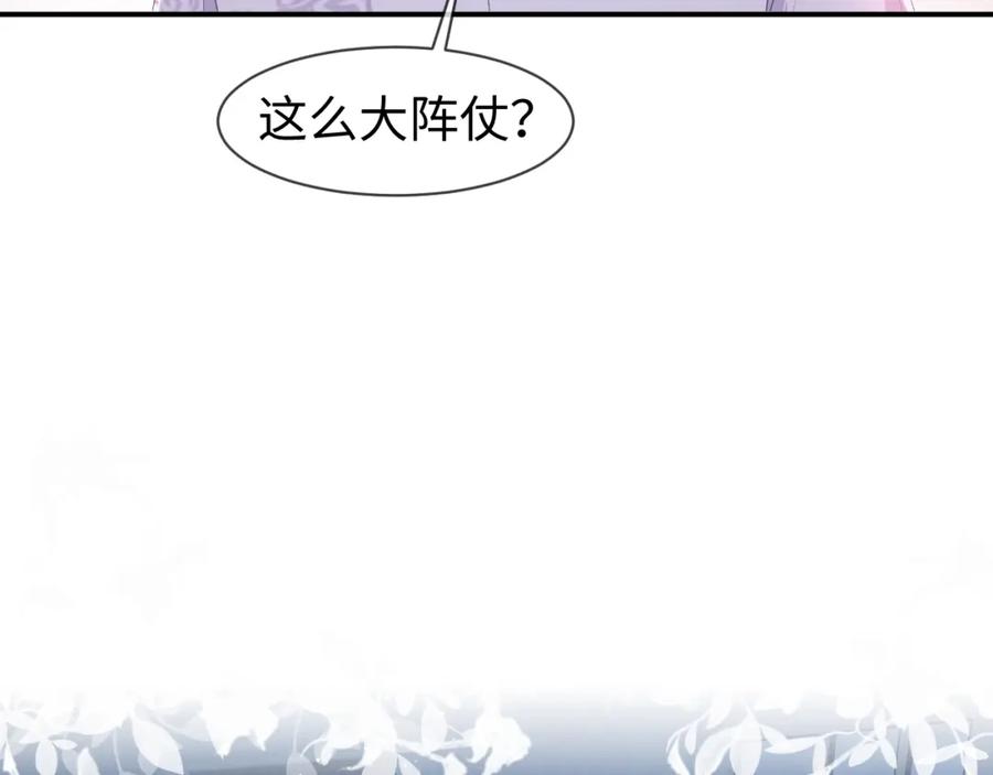 虐渣男从现在开始 - 第67话 我愿意，我的狗子 - 第15张图