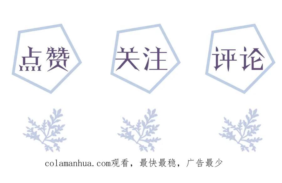 虐渣男从现在开始 - 第67话 我愿意，我的狗子 - 第95张图