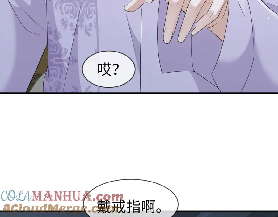 虐渣男从现在开始 - 第67话 我愿意，我的狗子 - 第49张图