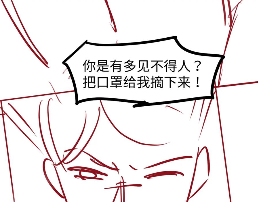 虐渣男从现在开始 - 第67话 我愿意，我的狗子 - 第86张图