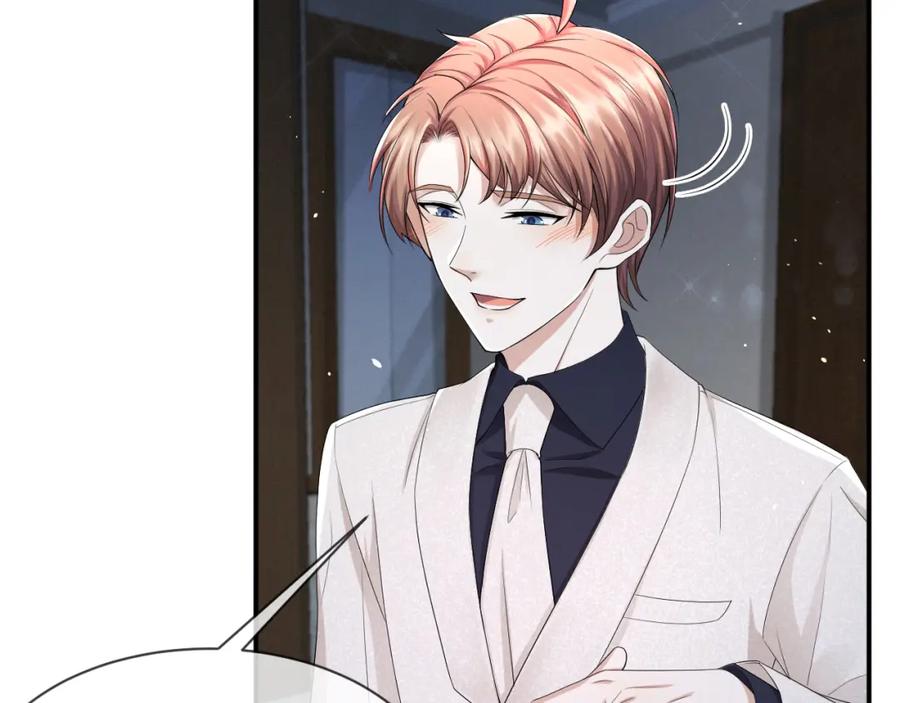 虐渣男从现在开始 - 第67话 我愿意，我的狗子 - 第56张图