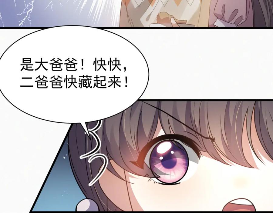 虐渣男从现在开始 - 第5话 找男人谁不会？ - 第94张图