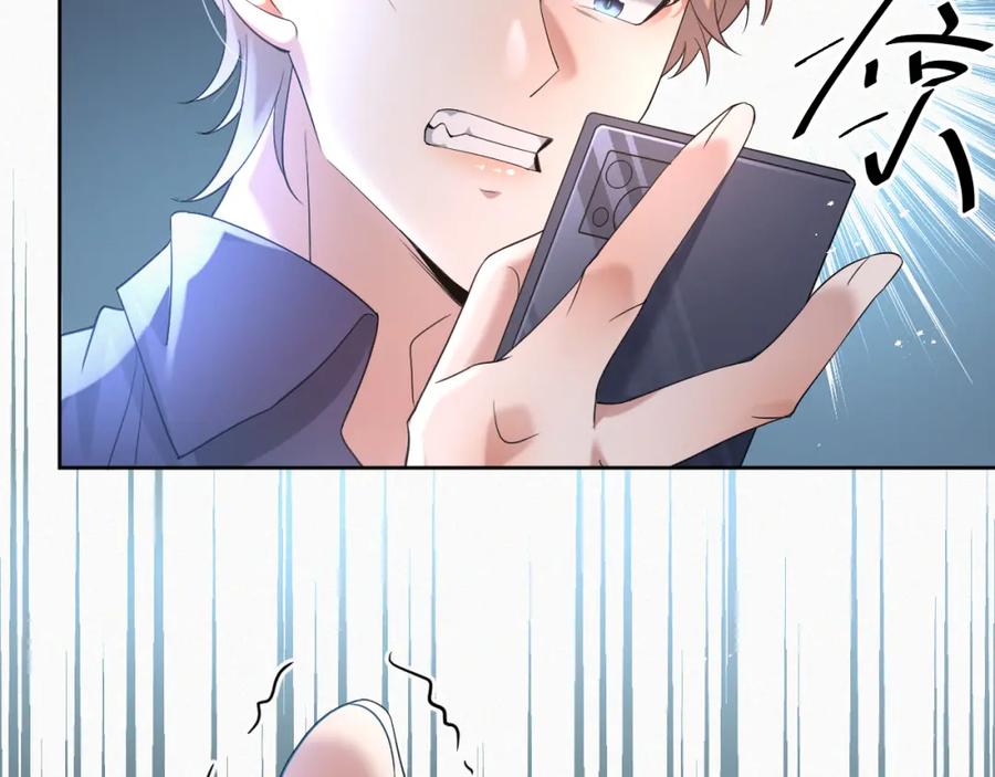 虐渣男从现在开始 - 第5话 找男人谁不会？ - 第4张图