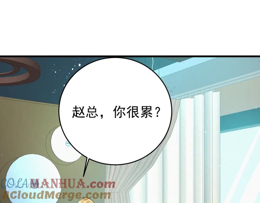 虐渣男从现在开始 - 第5话 找男人谁不会？ - 第13张图