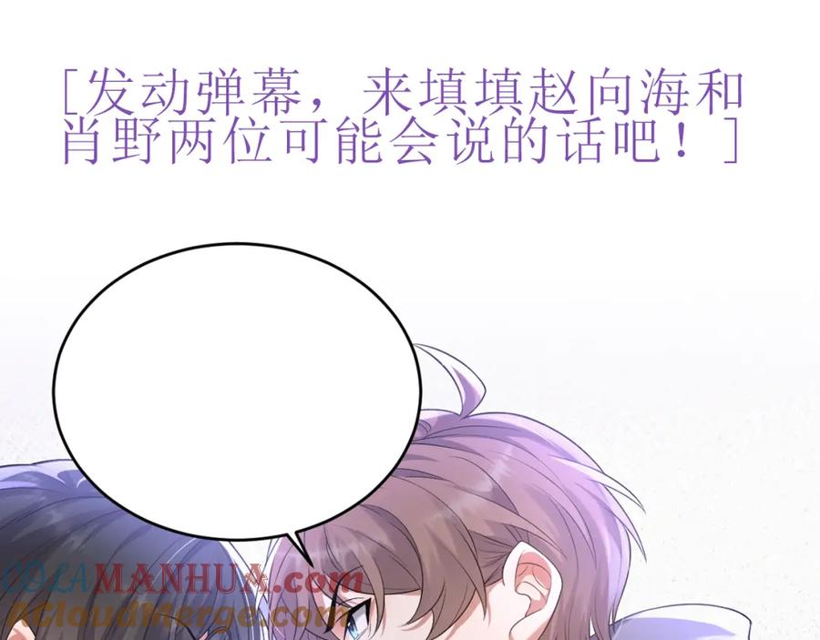 虐渣男从现在开始 - 第5话 找男人谁不会？ - 第97张图