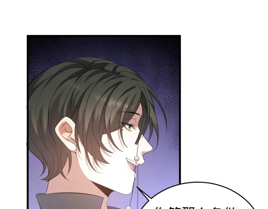 虐渣男从现在开始 - 第5话 找男人谁不会？ - 第43张图