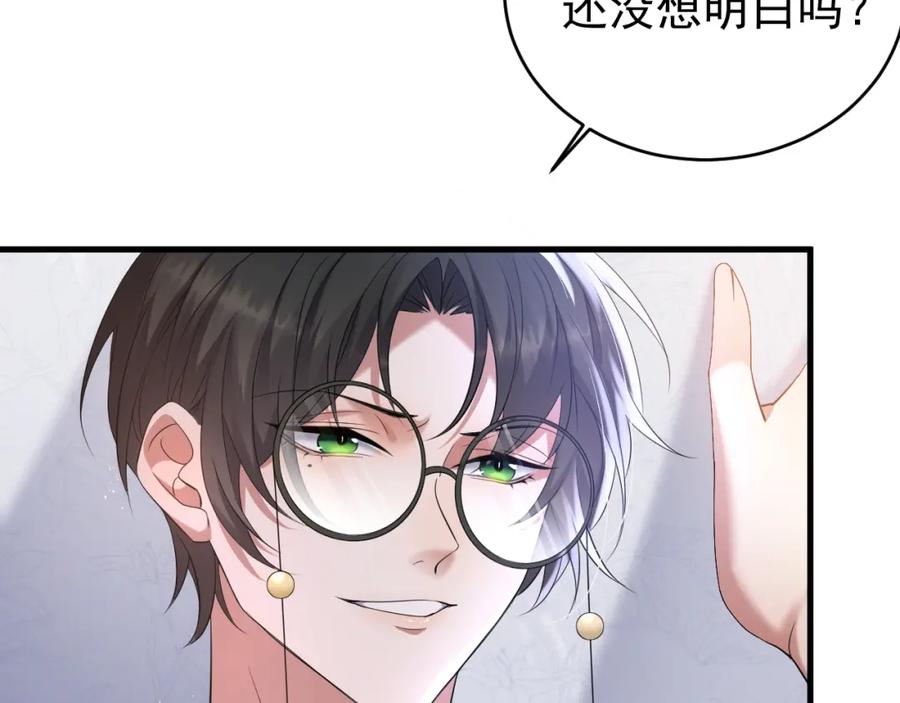 虐渣男从现在开始 - 第5话 找男人谁不会？ - 第48张图