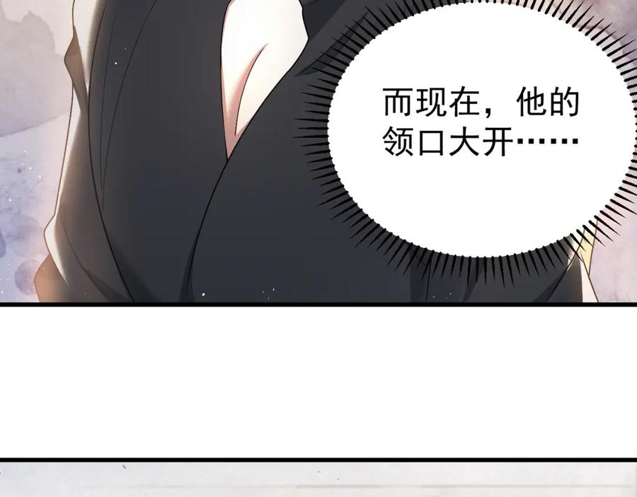 虐渣男从现在开始 - 第5话 找男人谁不会？ - 第40张图