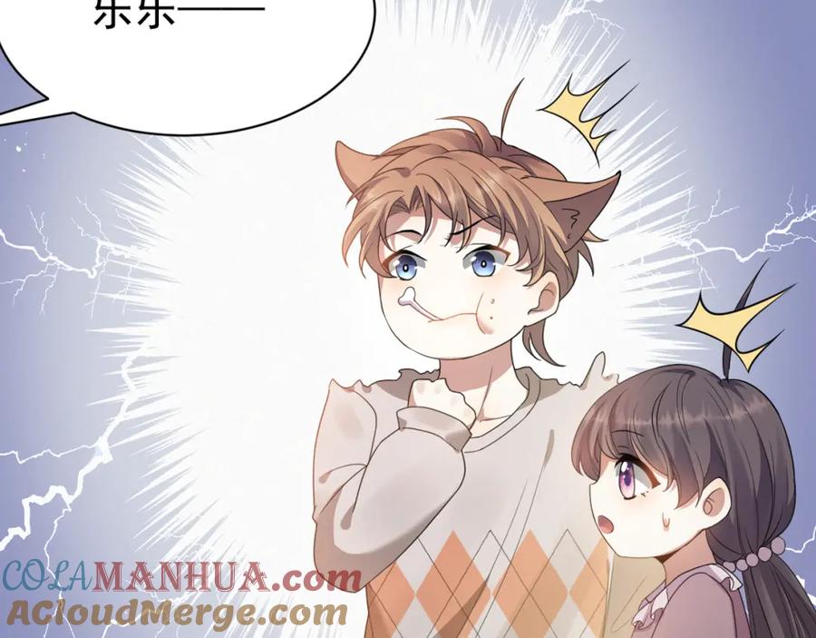 虐渣男从现在开始 - 第5话 找男人谁不会？ - 第93张图