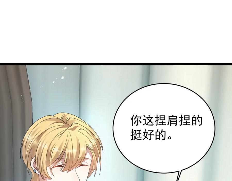 虐渣男从现在开始 - 第5话 找男人谁不会？ - 第15张图