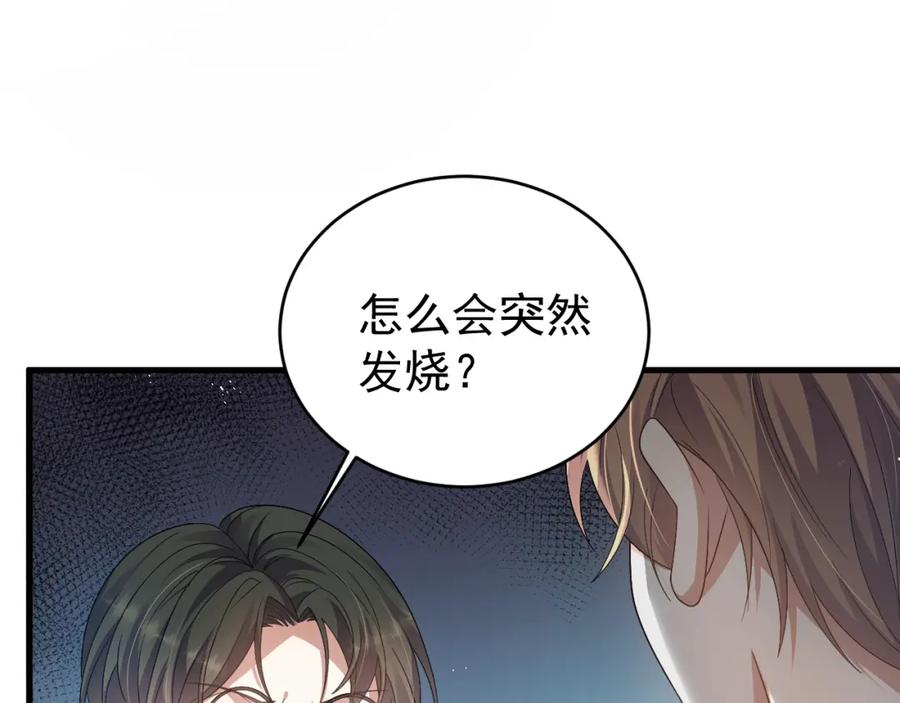 虐渣男从现在开始 - 第5话 找男人谁不会？ - 第36张图