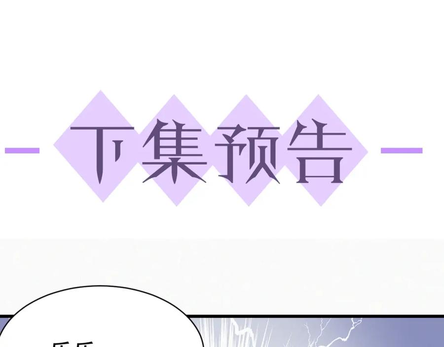 虐渣男从现在开始 - 第5话 找男人谁不会？ - 第92张图