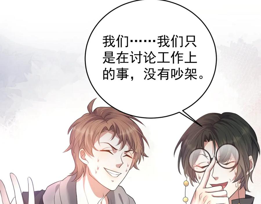 虐渣男从现在开始 - 第5话 找男人谁不会？ - 第75张图