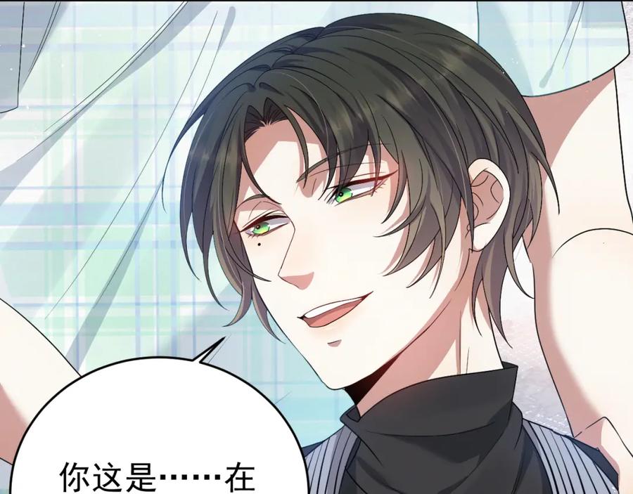 虐渣男从现在开始 - 第5话 找男人谁不会？ - 第18张图