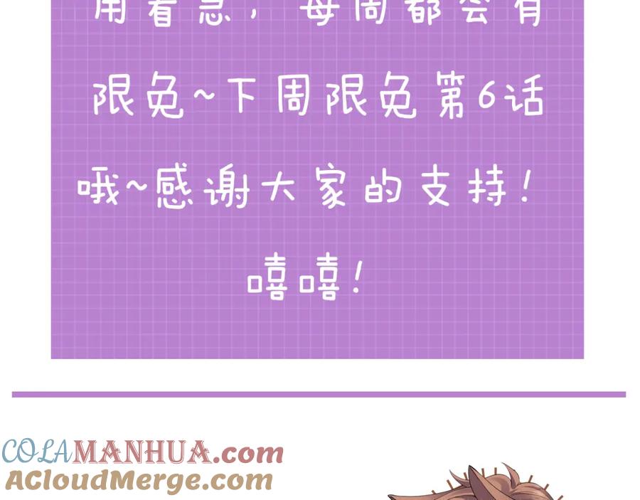 虐渣男从现在开始 - 第5话 找男人谁不会？ - 第101张图