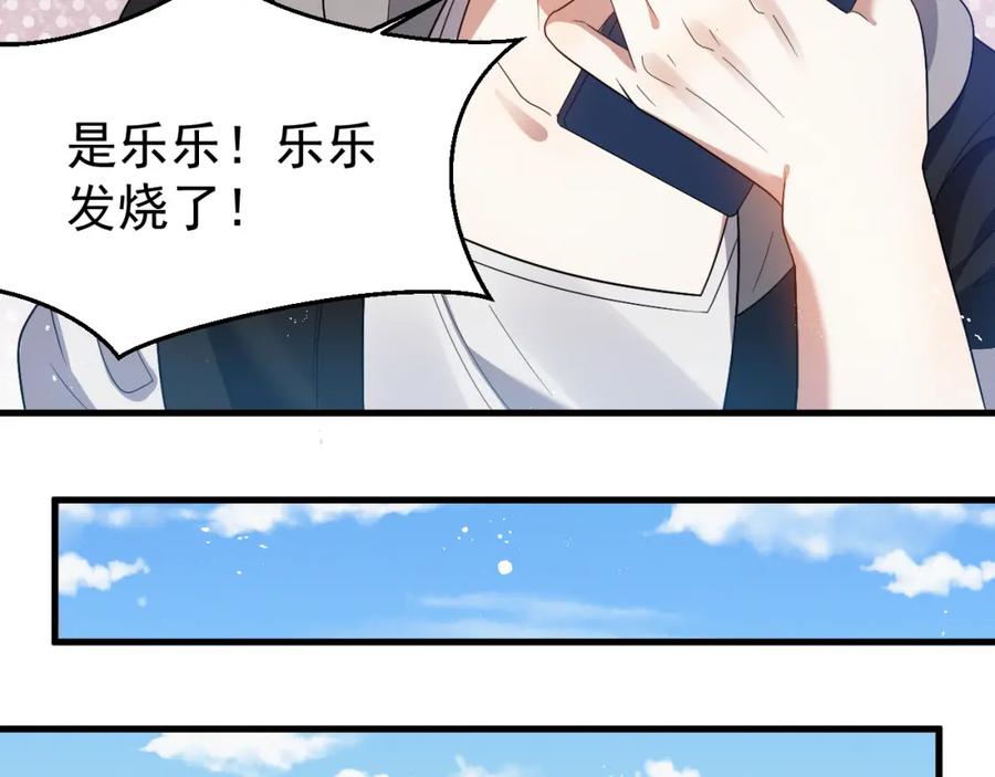 虐渣男从现在开始 - 第5话 找男人谁不会？ - 第32张图