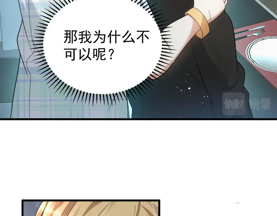 虐渣男从现在开始 - 第5话 找男人谁不会？ - 第24张图