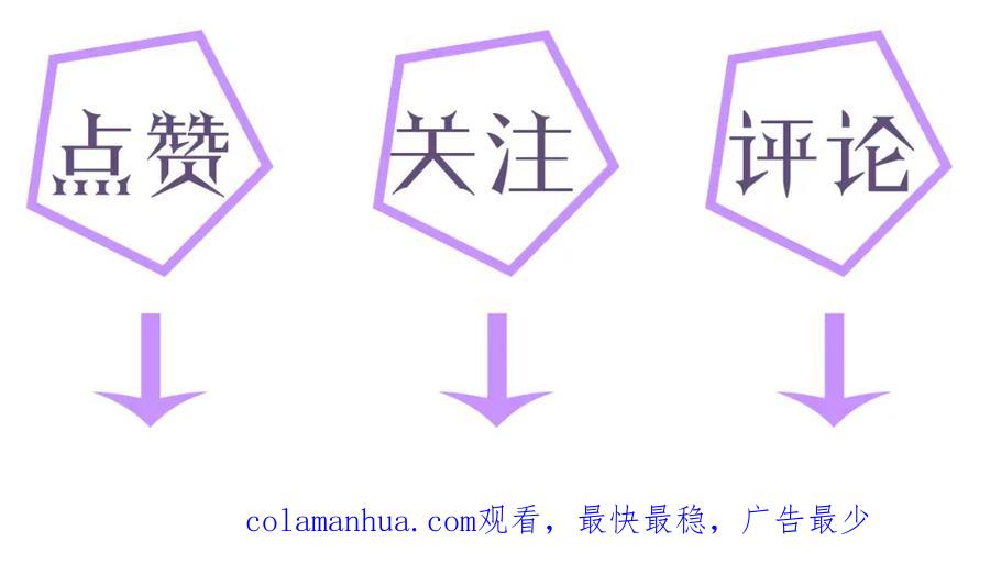 虐渣男从现在开始 - 第5话 找男人谁不会？ - 第103张图