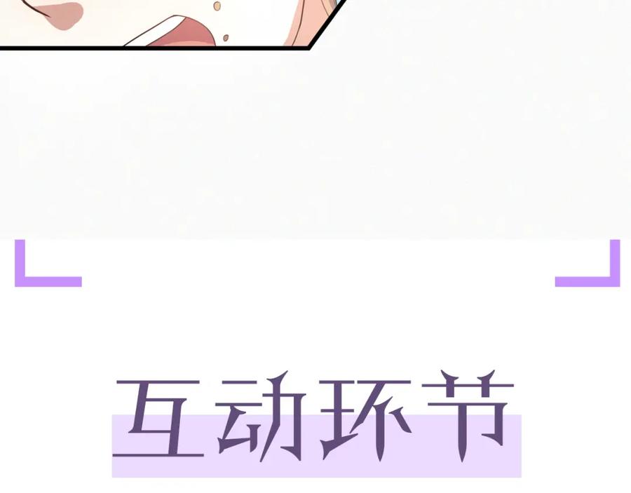 虐渣男从现在开始 - 第5话 找男人谁不会？ - 第96张图