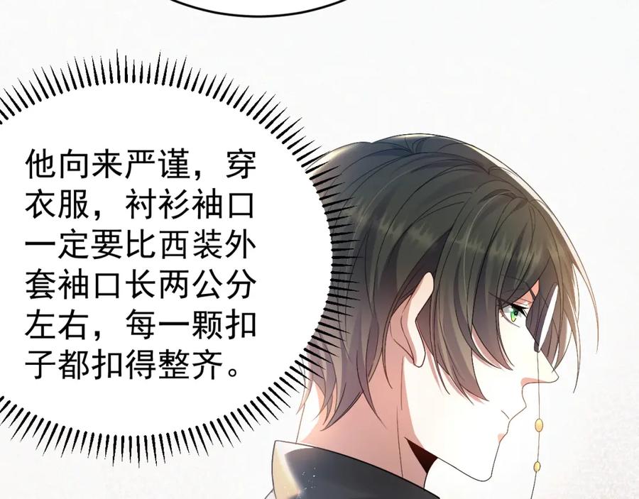 虐渣男从现在开始 - 第5话 找男人谁不会？ - 第38张图