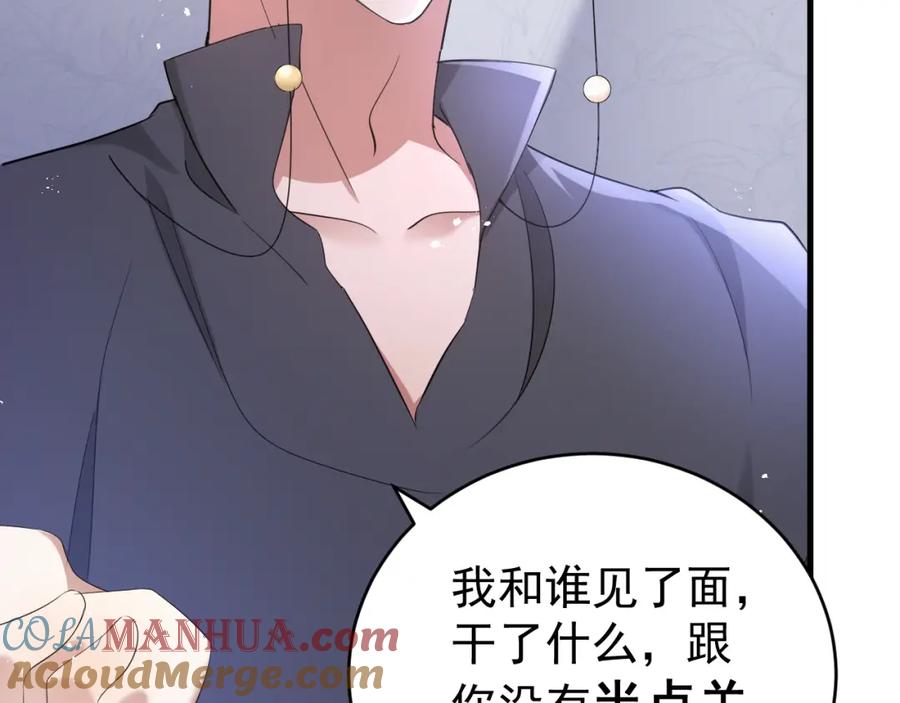 虐渣男从现在开始 - 第5话 找男人谁不会？ - 第49张图