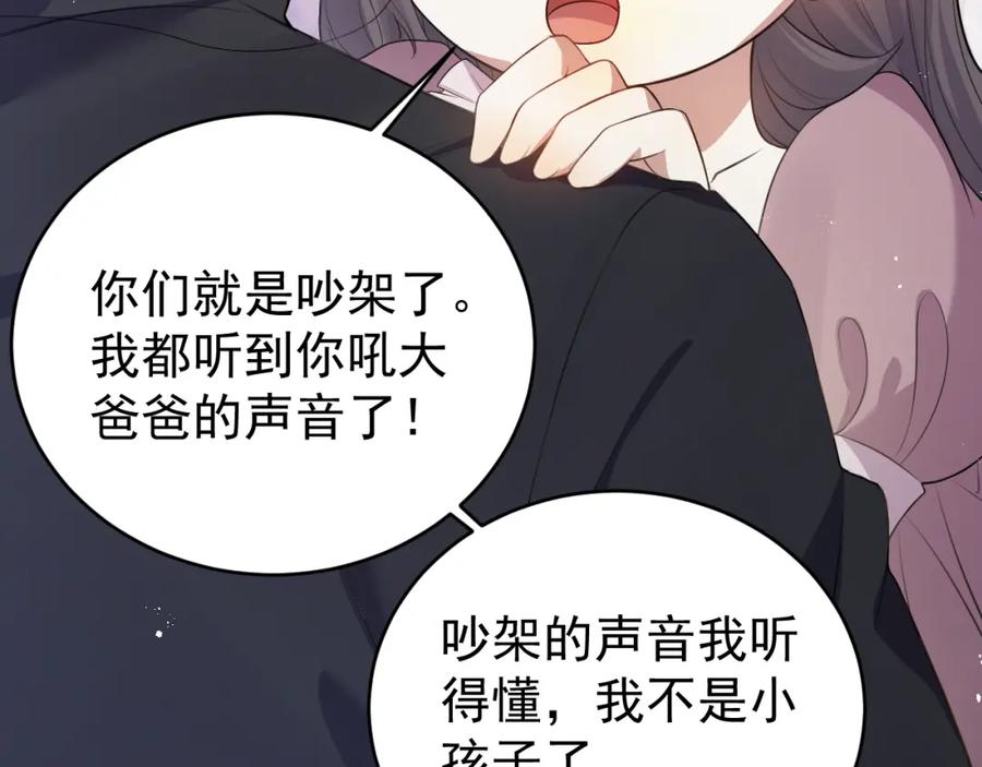 虐渣男从现在开始 - 第5话 找男人谁不会？ - 第80张图