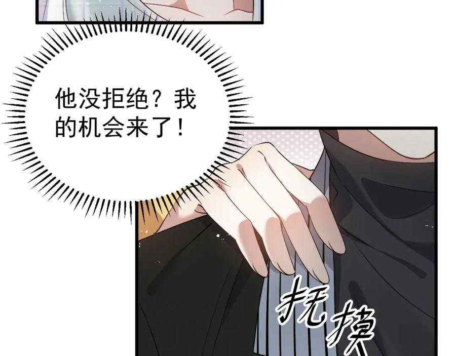 虐渣男从现在开始 - 第5话 找男人谁不会？ - 第26张图