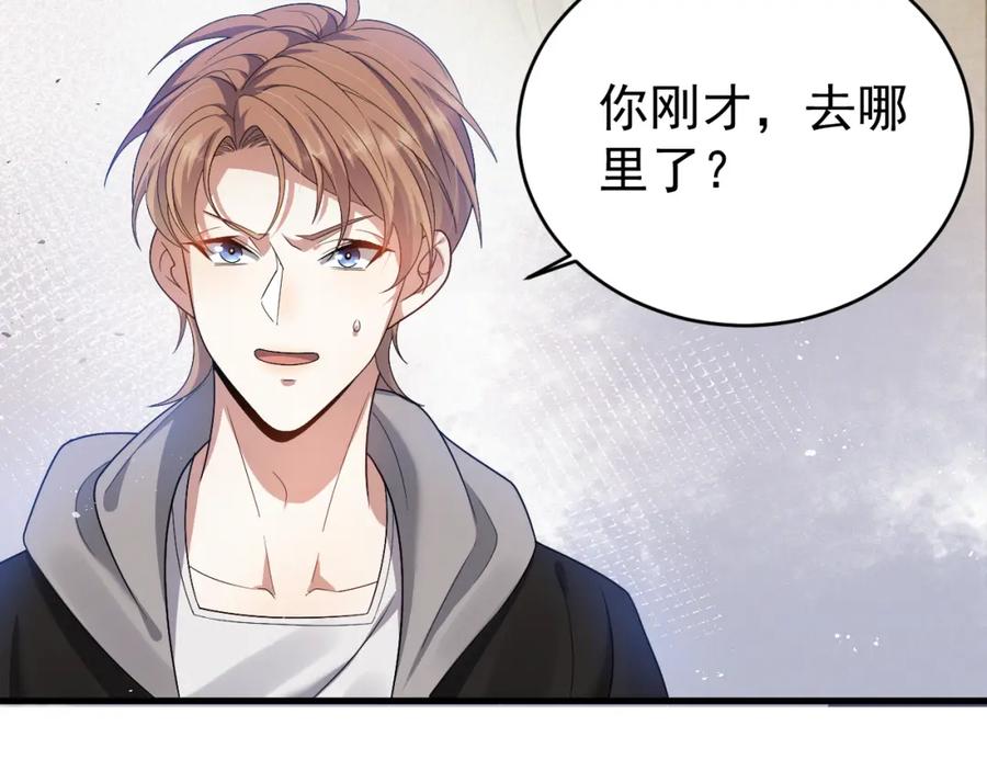 虐渣男从现在开始 - 第5话 找男人谁不会？ - 第42张图