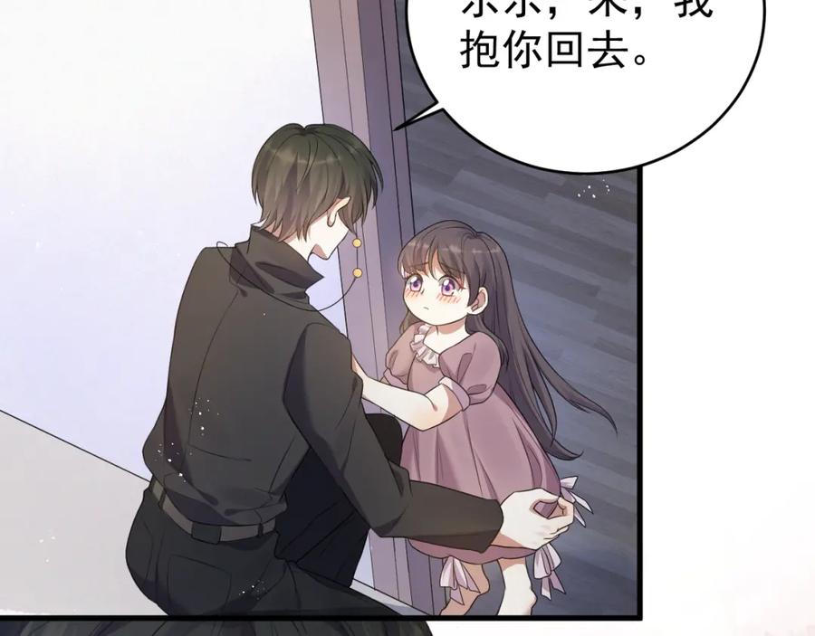 虐渣男从现在开始 - 第5话 找男人谁不会？ - 第78张图