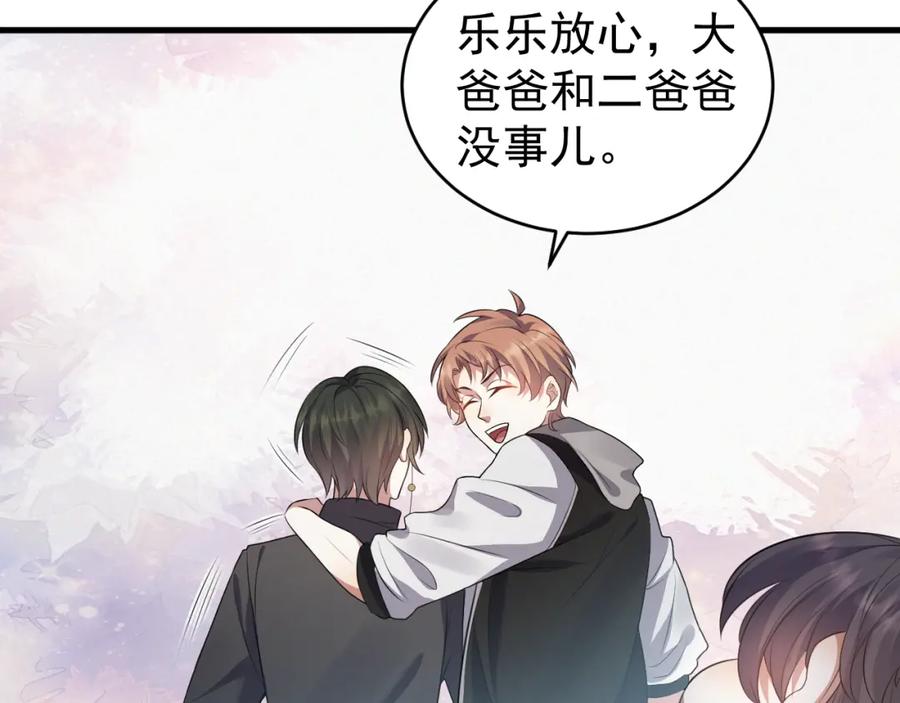 虐渣男从现在开始 - 第5话 找男人谁不会？ - 第84张图