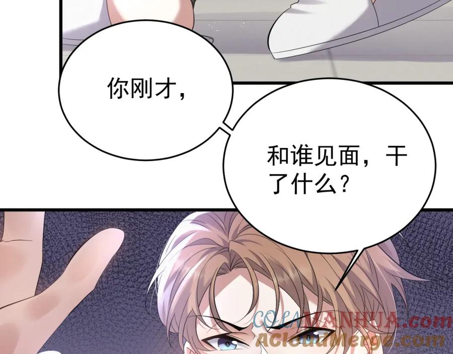 虐渣男从现在开始 - 第5话 找男人谁不会？ - 第45张图