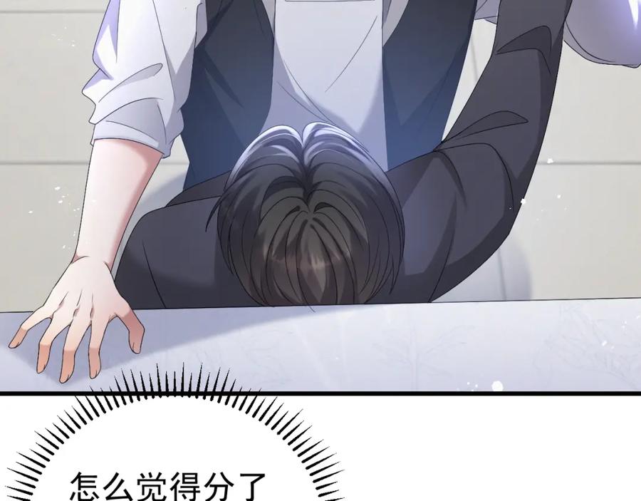 虐渣男从现在开始 - 第5话 找男人谁不会？ - 第52张图