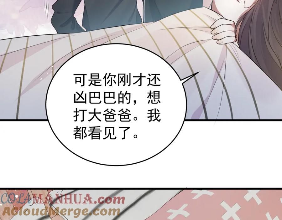 虐渣男从现在开始 - 第5话 找男人谁不会？ - 第85张图