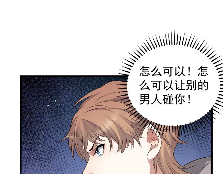 虐渣男从现在开始 - 第5话 找男人谁不会？ - 第58张图