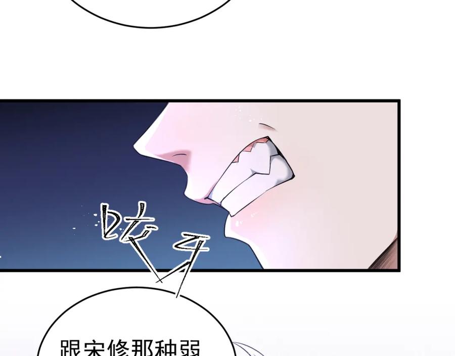 虐渣男从现在开始 - 第5话 找男人谁不会？ - 第66张图