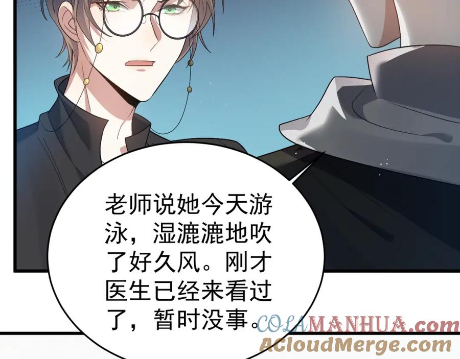 虐渣男从现在开始 - 第5话 找男人谁不会？ - 第37张图