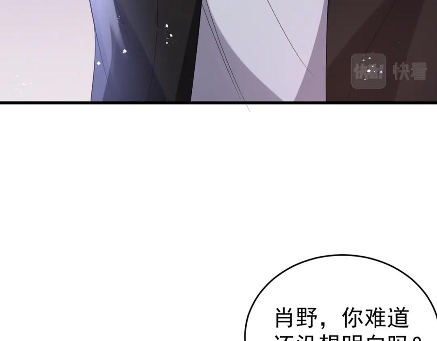 虐渣男从现在开始 - 第5话 找男人谁不会？ - 第47张图