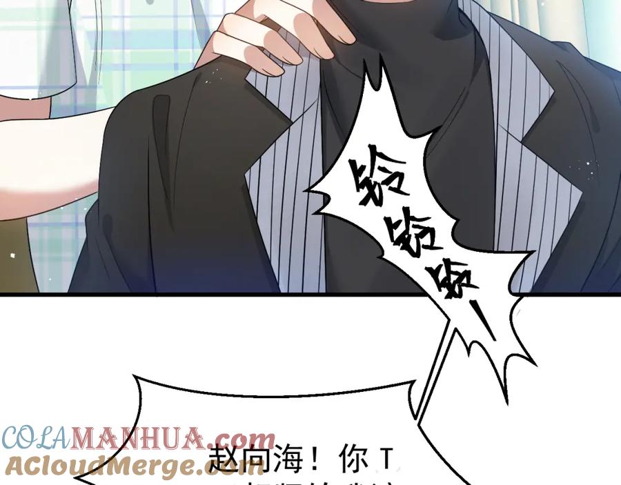 虐渣男从现在开始 - 第5话 找男人谁不会？ - 第29张图