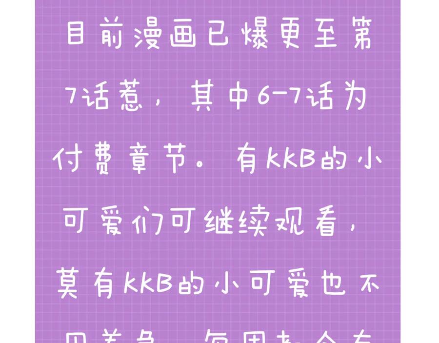 虐渣男从现在开始 - 第5话 找男人谁不会？ - 第100张图