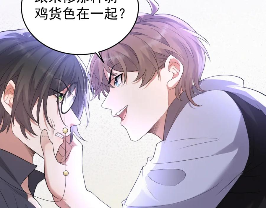 虐渣男从现在开始 - 第5话 找男人谁不会？ - 第67张图