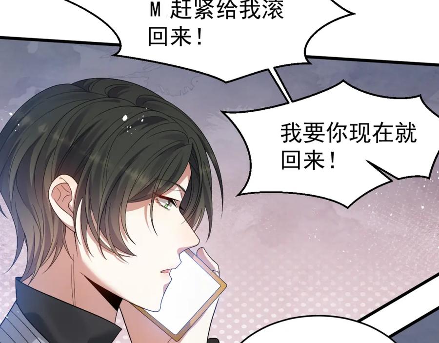 虐渣男从现在开始 - 第5话 找男人谁不会？ - 第30张图