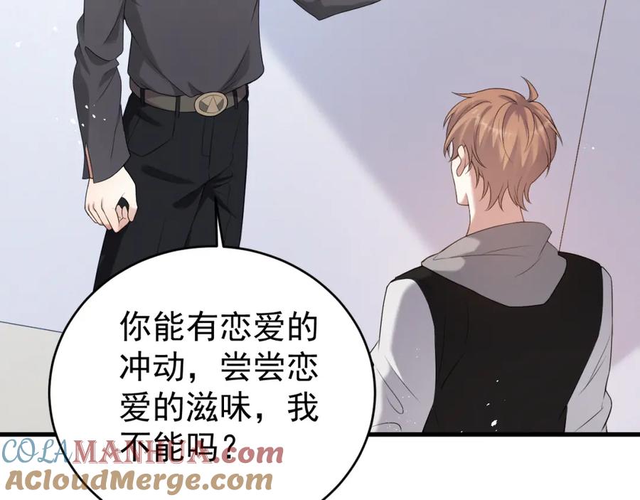 虐渣男从现在开始 - 第5话 找男人谁不会？ - 第65张图