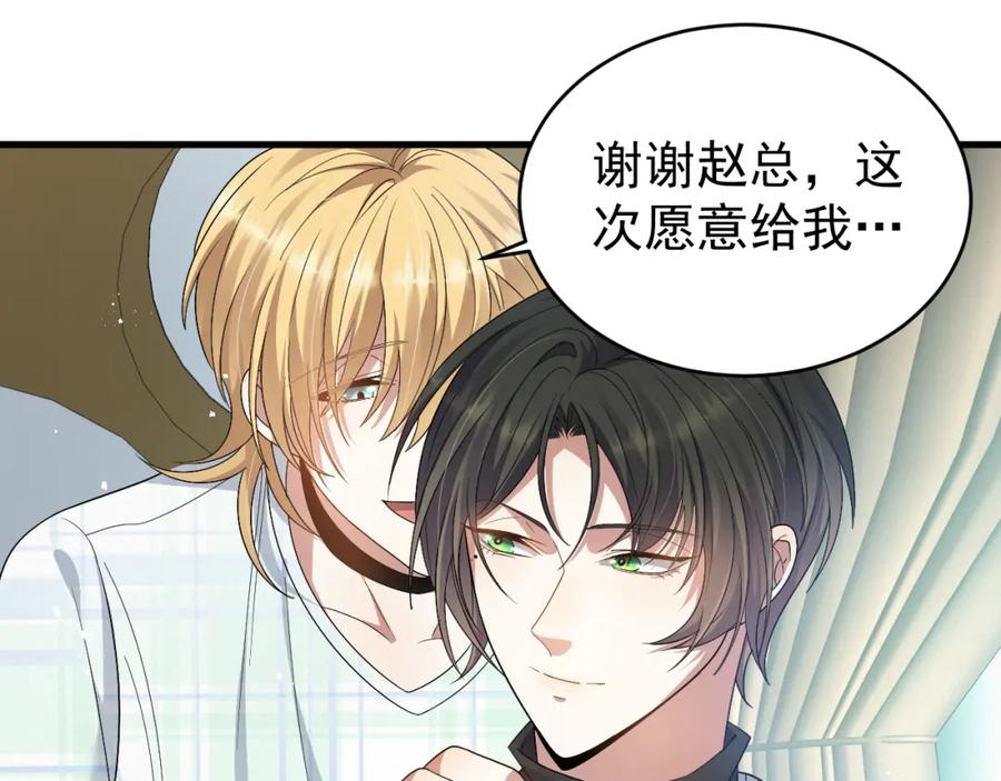 虐渣男从现在开始 - 第5话 找男人谁不会？ - 第28张图