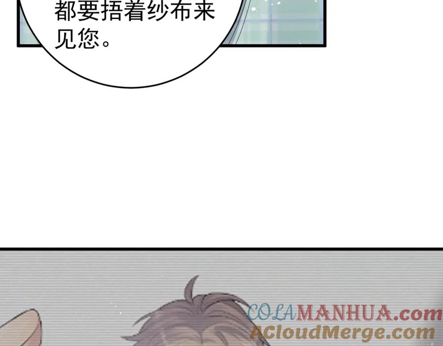 虐渣男从现在开始 - 第5话 找男人谁不会？ - 第21张图