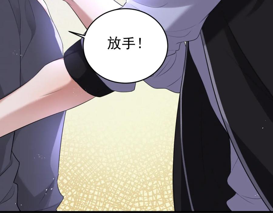 虐渣男从现在开始 - 第5话 找男人谁不会？ - 第68张图