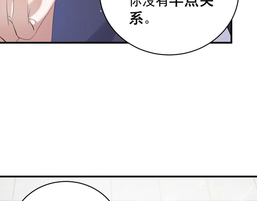 虐渣男从现在开始 - 第5话 找男人谁不会？ - 第50张图