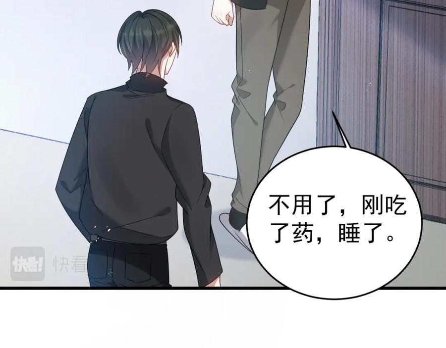 虐渣男从现在开始 - 第5话 找男人谁不会？ - 第35张图